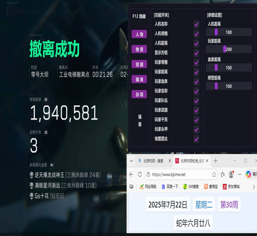 三角洲手机外设辅助软件效果